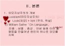 외모지상주의에 관하여 논하라 6페이지