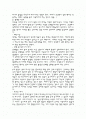 간의 문헐고찰과 간경과 case study 2페이지