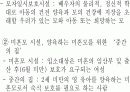 우리나라 미혼모의 복지현항과 개선방안에 관하여 논하라 15페이지