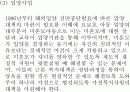 우리나라 미혼모의 복지현항과 개선방안에 관하여 논하라 21페이지