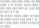 우리나라 미혼모의 복지현항과 개선방안에 관하여 논하라 27페이지