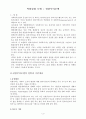 역량강화모델=권한부여모델 3페이지