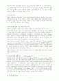 역량강화모델=권한부여모델 7페이지