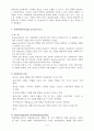역량강화모델=권한부여모델 8페이지