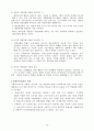 역량강화모델=권한부여모델 13페이지