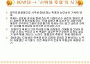 대학축제에 관하여 설명하라 4페이지