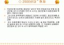 대학축제에 관하여 설명하라 6페이지