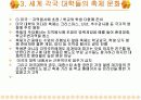 대학축제에 관하여 설명하라 8페이지