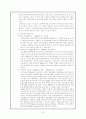 유비쿼터스 정보기술을 활용한 전자장부 발전방안에 관한 연구 8페이지