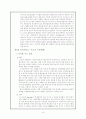 유비쿼터스 정보기술을 활용한 전자장부 발전방안에 관한 연구 10페이지