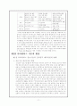 유비쿼터스 정보기술을 활용한 전자장부 발전방안에 관한 연구 13페이지