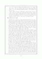 유비쿼터스 정보기술을 활용한 전자장부 발전방안에 관한 연구 16페이지