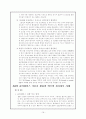 유비쿼터스 정보기술을 활용한 전자장부 발전방안에 관한 연구 18페이지