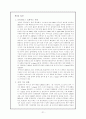 유비쿼터스 정보기술을 활용한 전자장부 발전방안에 관한 연구 23페이지