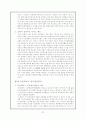 유비쿼터스 정보기술을 활용한 전자장부 발전방안에 관한 연구 29페이지