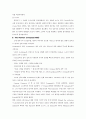 [영어발달사] 영어사 레포트- 2번째 7페이지