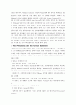 [영어발달사] 영어사 레포트- 2번째 8페이지