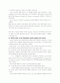[영어발달사] 영어사 레포트- 2번째 10페이지