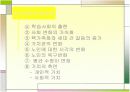 우리나라노인교육 문제와 현황 7페이지