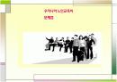 우리나라노인교육 문제와 현황 14페이지