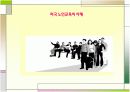우리나라노인교육 문제와 현황 19페이지