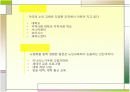 우리나라노인교육 문제와 현황 20페이지