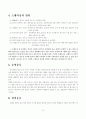 성공적인 훈련계획서 3페이지