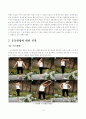 성공적인 훈련계획서 4페이지