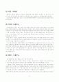 성공적인 훈련계획서 5페이지