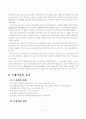 성공적인 훈련계획서 6페이지