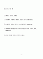 성공적인 훈련계획서 8페이지