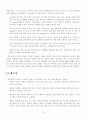세계 각국의 전통적인 식생활 특성과 그 나라의 비만발생과의 관련성 4페이지