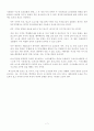 세계 각국의 전통적인 식생활 특성과 그 나라의 비만발생과의 관련성 7페이지