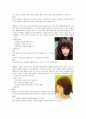 헤어스타일별 코디법 2페이지