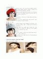 헤어스타일별 코디법 10페이지