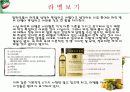와인이야기 14페이지