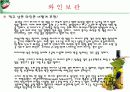 와인이야기 18페이지
