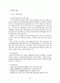 사업계획서 2페이지