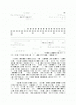 [독후감] 캐나다 문화 읽기를 읽고 2페이지