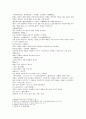 본초비요 단삼丹參 원삼 백출 창출 5페이지