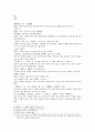 본초비요 단삼丹參 원삼 백출 창출 6페이지