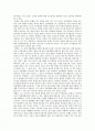 한승조교수의 글 비판하기 2페이지