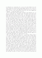 한승조교수의 글 비판하기 4페이지
