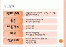 식도암(Esophageal cancer) 9페이지