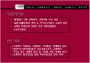LG 화학의 마케팅 자료입니다. 환경마케팅과 마케팅 수업에 활용 3페이지