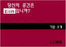 LG 화학의 마케팅 자료입니다. 환경마케팅과 마케팅 수업에 활용 5페이지