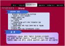 LG 화학의 마케팅 자료입니다. 환경마케팅과 마케팅 수업에 활용 18페이지