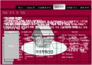 LG 화학의 마케팅 자료입니다. 환경마케팅과 마케팅 수업에 활용 28페이지
