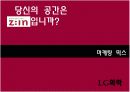 LG 화학의 마케팅 자료입니다. 환경마케팅과 마케팅 수업에 활용 40페이지