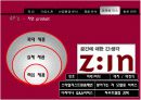 LG 화학의 마케팅 자료입니다. 환경마케팅과 마케팅 수업에 활용 41페이지